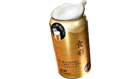 アサヒ「生ジョッキ缶」第2弾はプレミアムビール！ 泡と香りで食を彩る新ブランド「アサヒ食彩」
