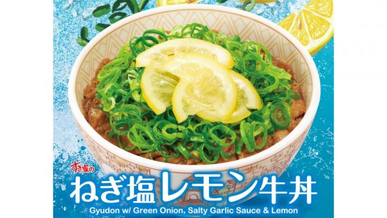 すき家、たっぷりの青ねぎ＆岩塩ガーリックを砂糖漬レモンが爽やかに引き立てる「ねぎ塩レモン牛丼」登場！