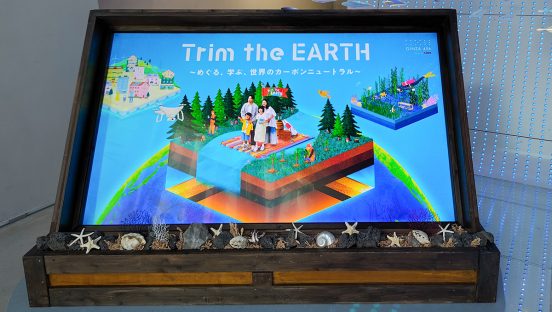 夏休み向け！ KDDIが環境問題を親子で学べる体験イベント「Trim the EARTH～めぐる、学ぶ、世界のカーボンニュートラル～」開催