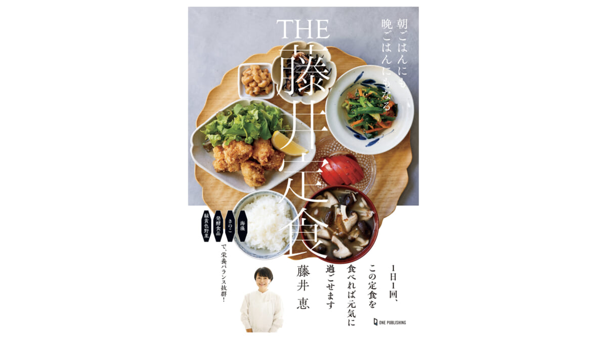 暑い日でも作るのが楽しくなっちゃう！ 見た目も味も最高な『THE 藤井定食』を作ってみた！