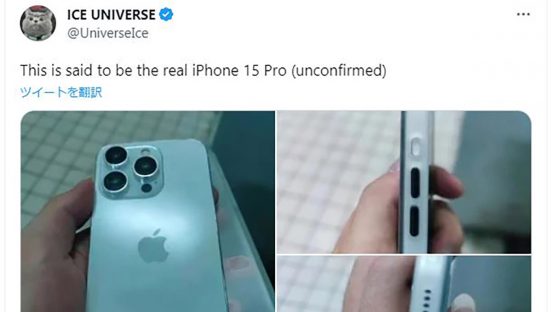 「iPhone 15 Pro」のダミーモデル画像が登場。うわさのUSB-Cポートやアクションボタンを確認！