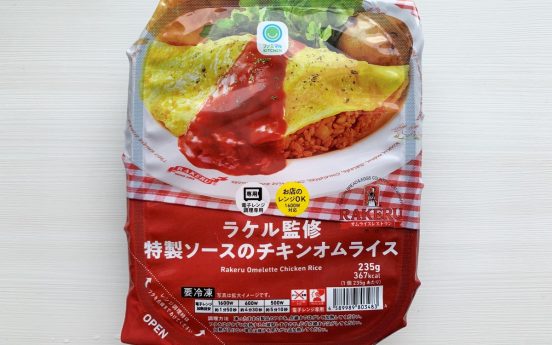 ラケルのオムレツが冷食になった！ ファミリーマート「ラケル監修特製ソースのチキンオムライス」は卵もソースも満点の仕上がり