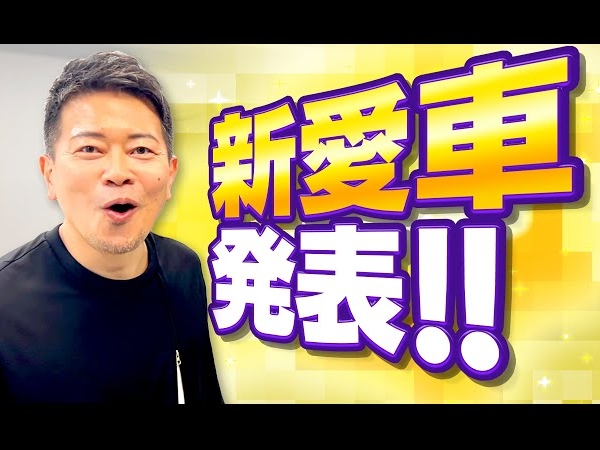 宮迫博之さんが愛車BMW i8と涙の別れ… 物々交換で手に入れた新たな愛車は1100万円の超高級車！