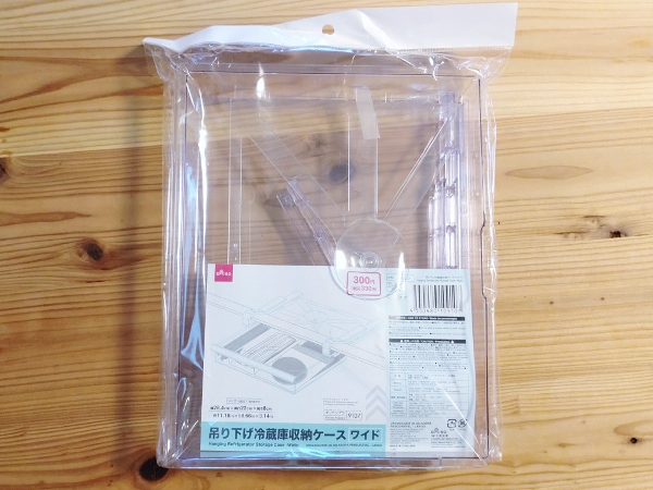 冷蔵庫の中を整理したい？ ダイソーの商品でサクッと解決しちゃいましょう！
