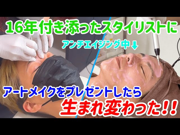 自然な仕上がりに感動！ 杉浦太陽さんのスタイリストが眉毛のアートメイクに挑戦