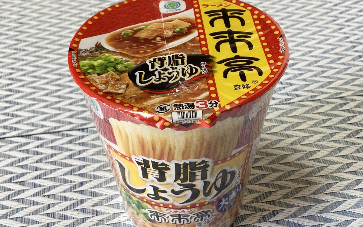 ガーリックと背脂！ ファミマの「来来亭 背脂しょうゆラーメン」は濃厚な背油しょうゆが魅力の一品