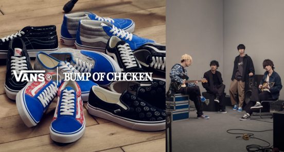 胸熱！ VANS × BUMP OF CHICKENのコラボ、フットウェアコレクション第2弾が登場