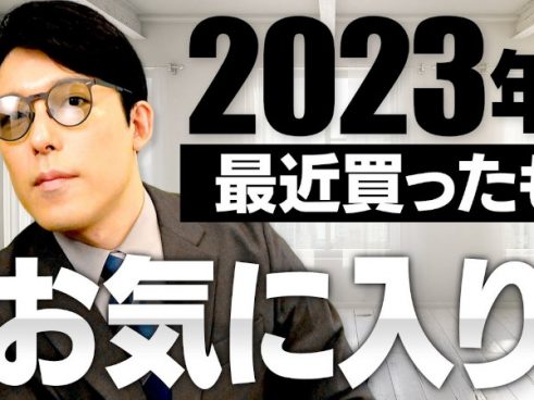 オリラジ・中田さんが誰かに喋りたくなるアイテム紹介！ 主張しすぎないスニーカーに手のひらサイズのサングラス!?