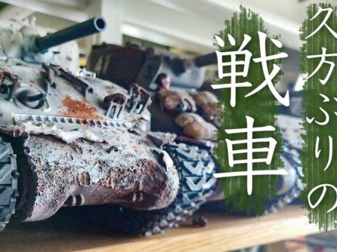 戦場から持ち帰ってきた!? 所ジョージさんがリアルすぎる戦車模型を大公開！