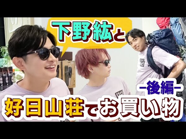 ハト胸の人でも安心！ 声優・下野紘さんが出会ったジャストフィットする富士登山バッグとは