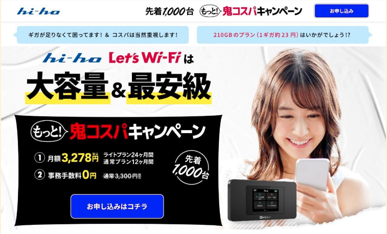 hi-ho Let’s Wi-Fi
