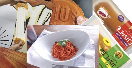 「暗殺者のパスタ」「10円パン」がネットで話題に！ 2023年上半期で売れたものフード編
