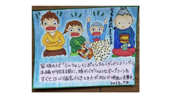 映画監督・足立紳、高校球児に感動して再びの青春に憧れるも、AGAの効果はいまだに出ない酷暑の7月