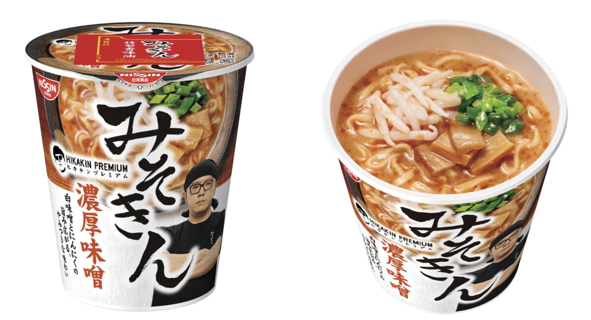 完売は必然だった!?「みそきん」の ガチな美味しさに迫る！【2023年上半期売れたモノSELECTION フード編】