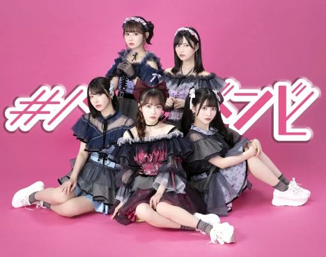＃ババババンビ　メジャーデビューシングル『ゲイシャフジヤマ』9・27発売「聴いた瞬間“なんじゃこりゃーーーーーーーー！”って曲です」