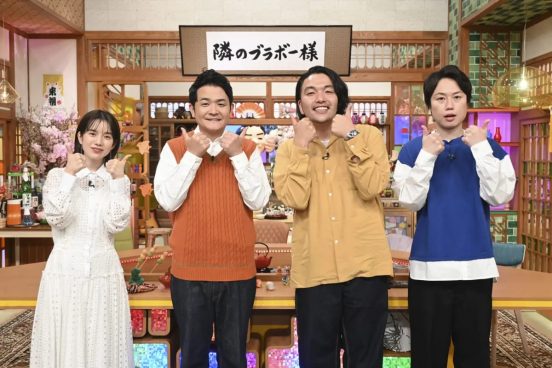 千鳥ノブ＆弘中綾香アナ『隣のブラボー様』が大胆リニューアル！新番組『1泊（わんぱく）家族』9・9スタート