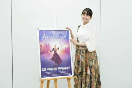 葵わかなが3年ぶりの『アナスタシア』再上演に「今度こそ完全燃焼したい」