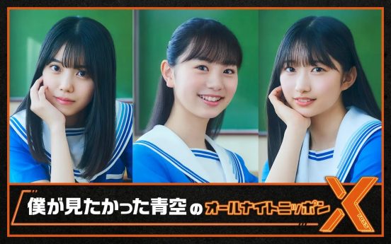 僕が見たかった青空が『オールナイトニッポンX』でラジオ生放送に挑戦！1stシングルのカップリング曲も初解禁