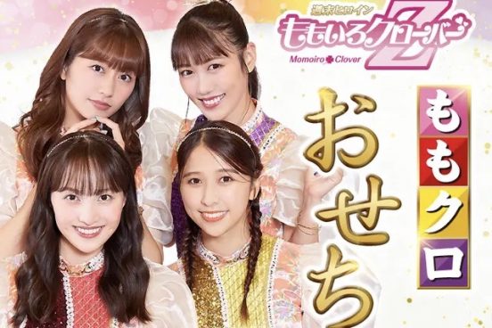 「ももクロおせち」8・22予約受付スタート　当日はメンバーが『ニッポン放送 ラジオリビング』を1DAYジャック