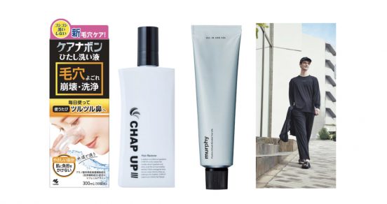 ミトコンドリアが9つの肌の悩みにアプローチ！ GetNavi副編集長が推す「ヒット確定」メンズケア4商品