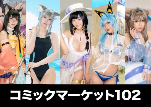 【保存版】「コミケ102」フォトレポート！ ひと際目をひいた60人のコスプレイヤーたちが大集合！