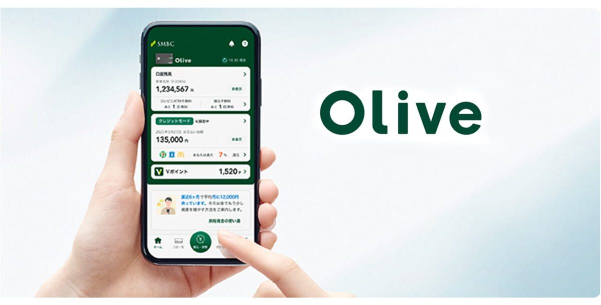 最大18%還元の三井住友「Olive」そして「Vポイント」はポイント経済圏を制す一手となりうるか