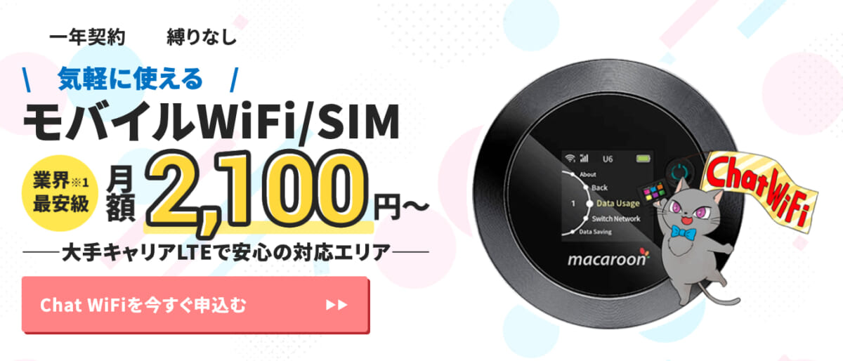 ChatWiFi