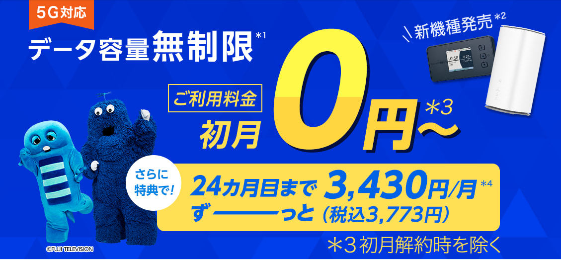 BIGLOBE WiMAX