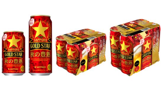 「サッポロ GOLD STAR」初の限定商品！ 上質な秋を味わう「サッポロ GOLD STAR 秋の豊熟」