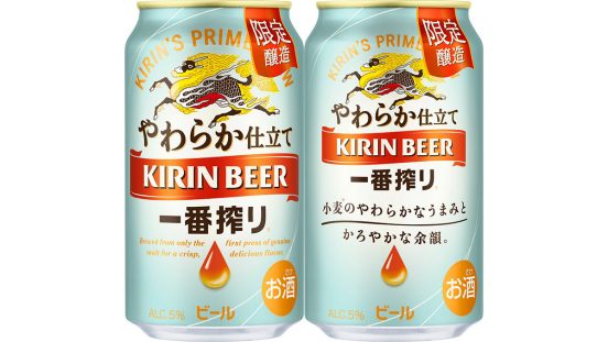 小麦麦芽を使用し「やわらかなうまみとかろやかな後味」が楽しめる「一番搾り」が期間限定発売！ 「キリン一番搾り やわらか仕立て」