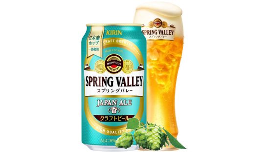 希少な日本産ホップ「MURAKAMI SEVEN」「IBUKI」を一部使用！ キリン「SPRING VALLEY JAPAN ALE＜香＞」