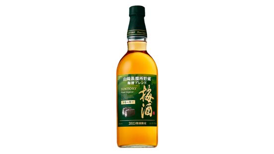 サントリーウイスキー発祥の地・山崎蒸溜所の古樽で貯蔵！ スモーキーな梅酒が数量限定で発売
