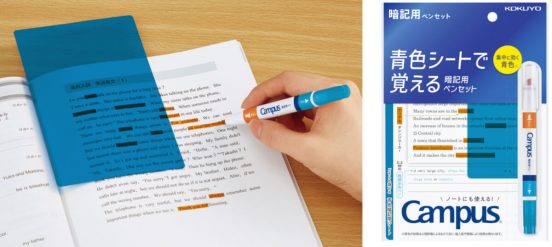 青色シートで集中に効く！ 暗記学習のお供に……コクヨ「キャンパス 青色シートで覚える暗記用ペンセット」