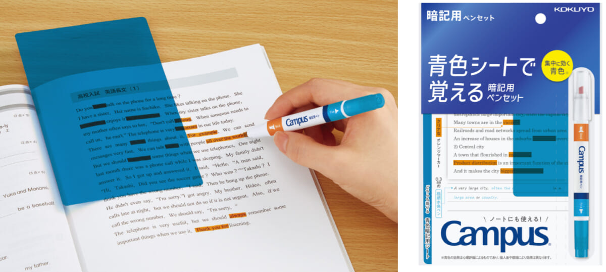 青色シートで集中に効く！ 暗記学習のお供に……コクヨ「キャンパス 青色シートで覚える暗記用ペンセット」