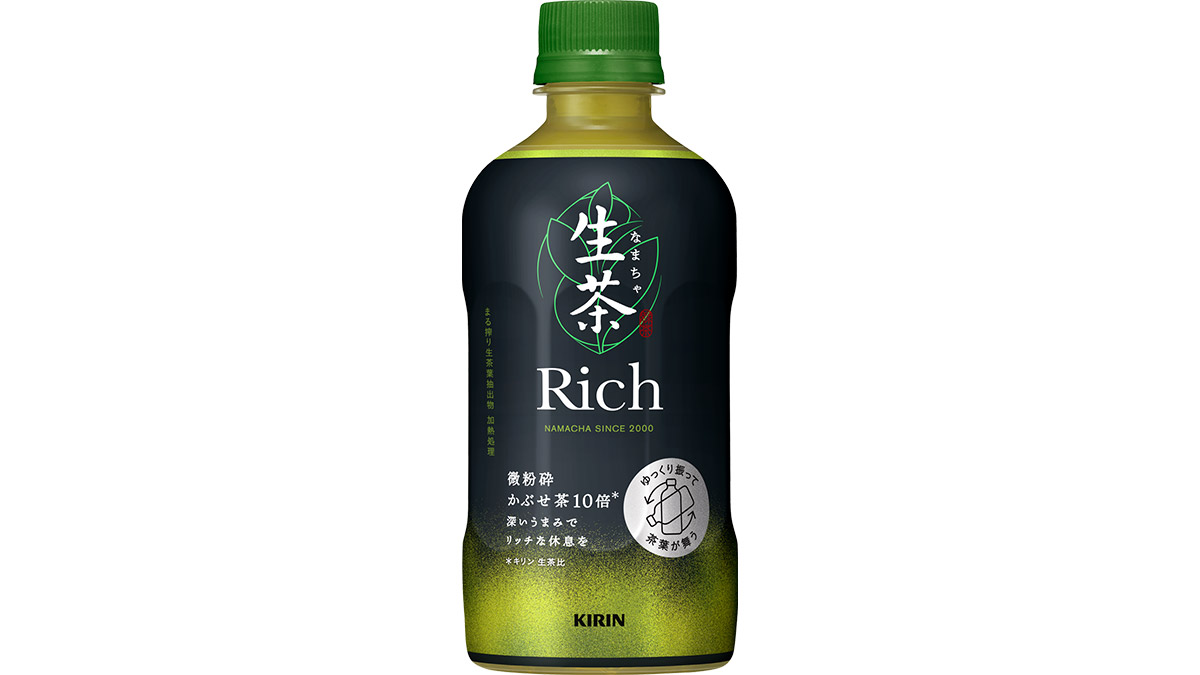 贅沢に「微粉砕かぶせ茶」を10倍使用！ 「黒」でリッチ感際立つ「キリン 生茶 リッチ」