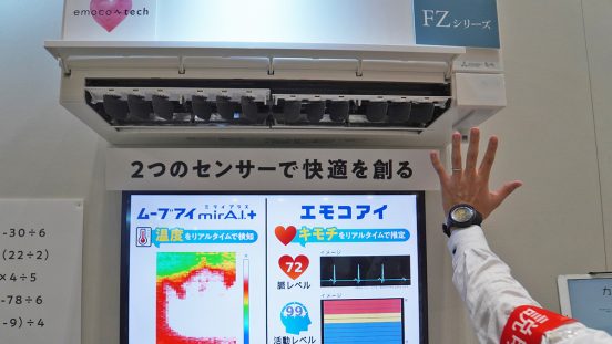 電気代7%削減はデカい！ 三菱電機「霧ヶ峰」上位モデルが省エネ性能を強化