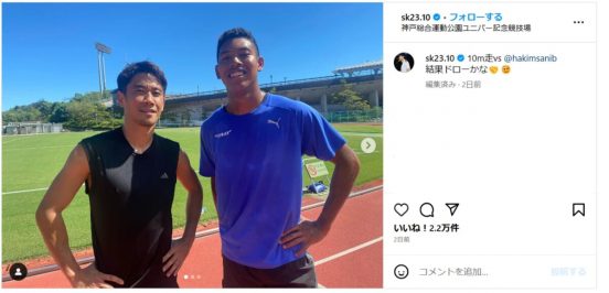 「負けず嫌いでてる笑」香川真司とサニブラウンが10メートル走で豪華対決！