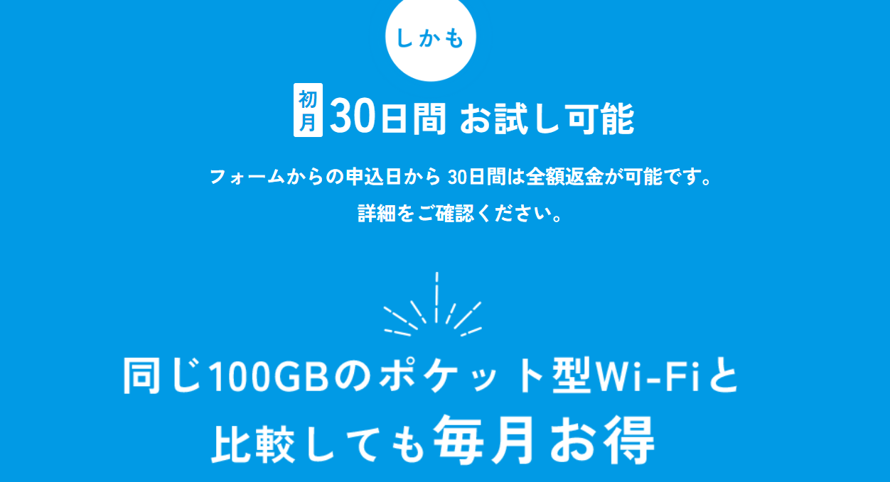 Mugen WiFi
