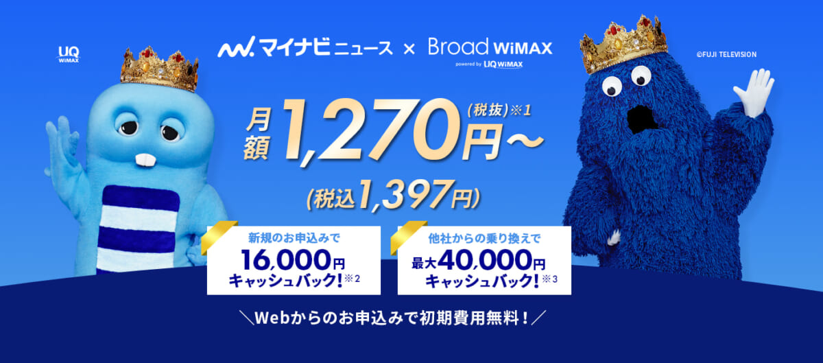 BroadWimax