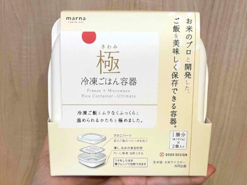 2つじゃ足りない!? ディノスの「マーナ 極 冷凍ごはん容器」が便利すぎてラップ卒業しました