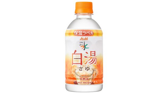 不織布使用で温かさ長持ち！ オリジナル保温ラベルでリニューアル「アサヒ おいしい水 天然水 白湯」通年販売開始