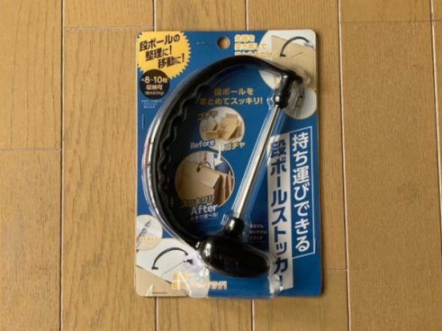 段ボールのゴミの日まであと何日…？ ディノス、さすだけでまとまる簡単ストッカーでストレスなく段ボール保管