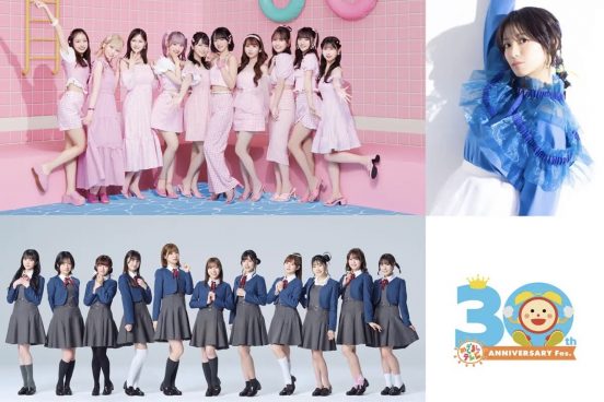 miwa、＝LOVE、Liella!が「めざましテレビ30周年フェス in 広島」出演決定「アットホームな空間で一緒に盛り上がりましょう！」