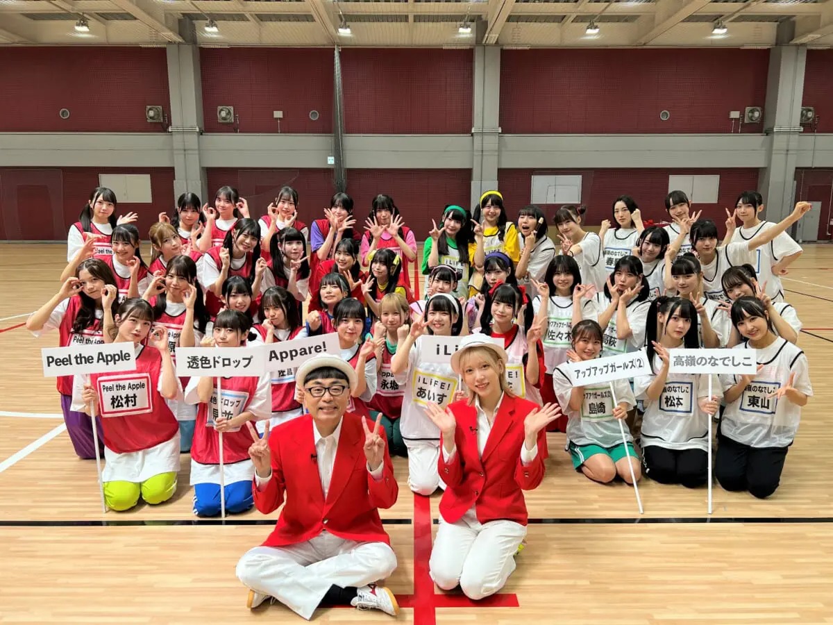Peel the Apple、高嶺のなでしこら6組が『秋のアイドル大運動会』に集結！アシスタントMCはAKB48茂木忍【コメントあり】