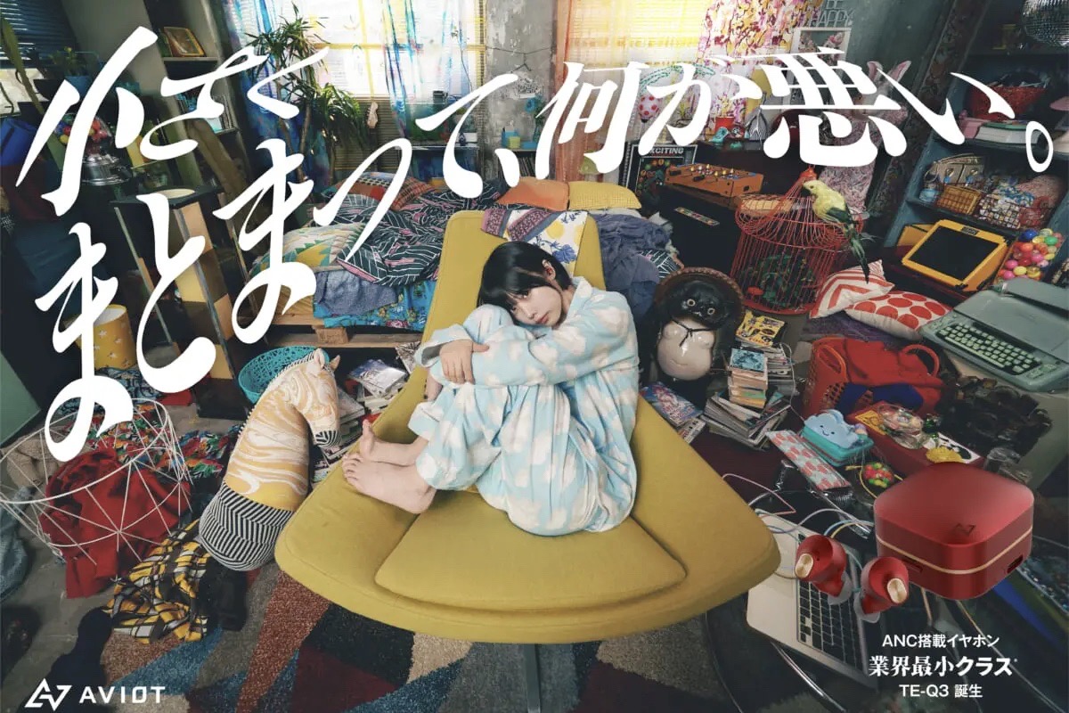 パジャマ姿のあのが音の世界に没頭　AVIOT最新イヤホンWEBCM「小さくまとまって、何が悪い。」篇公開