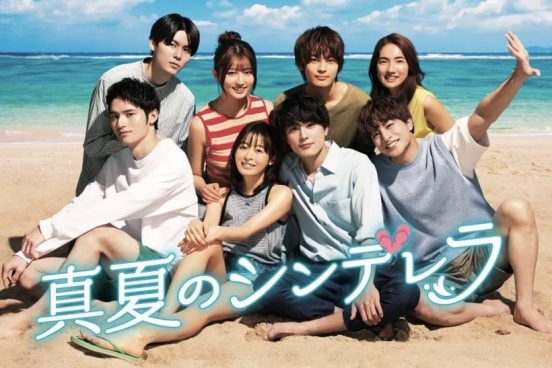 森七菜×間宮祥太朗W主演『真夏のシンデレラ』全11話のTVer見逃し配信数が累計2900万回を突破　月9枠で歴代2位