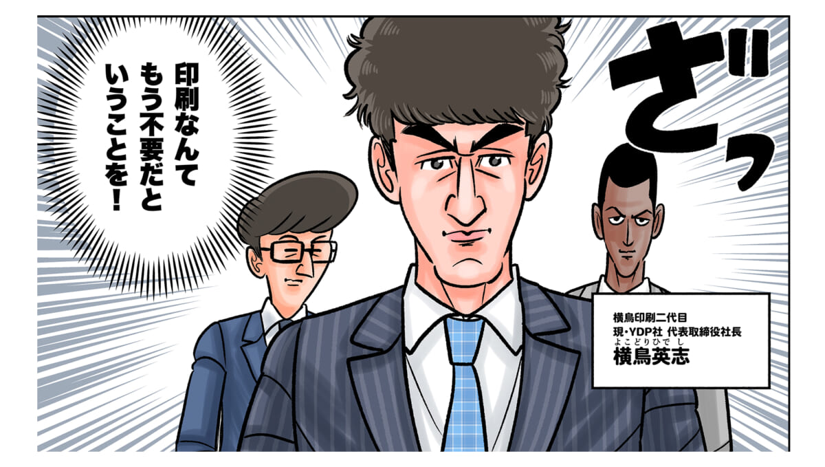 今日も下版はできません！ 第109話／印刷に殺された…？ 「印刷嫌い」な印刷会社・社長の過去