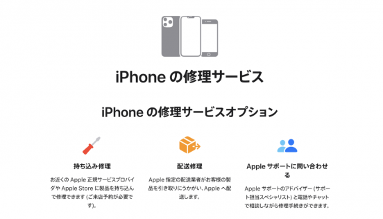 朗報。iPhone 15 Proの修理代金が大幅値下げしました