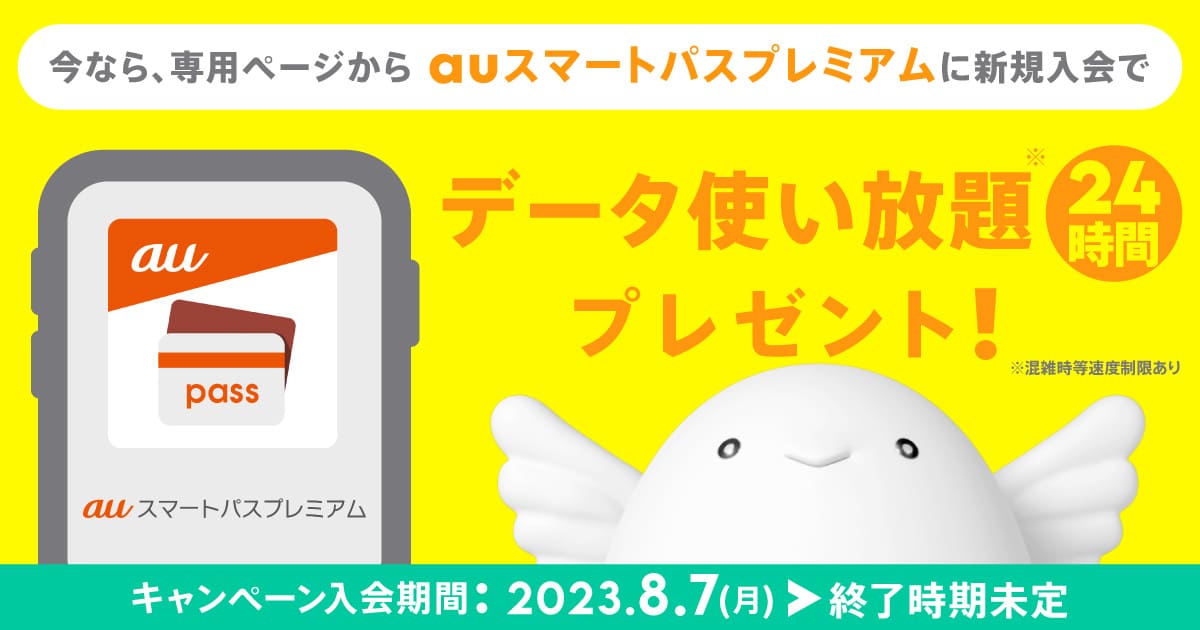 povoキャンペーン