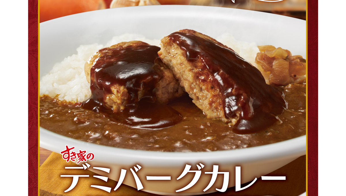 トッピングも充実。すき家からふっくらジューシーな「デミバーグカレー」発売